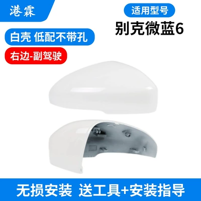 View Frame VELITE6 Reflective Lens — Rear mirror/rearview mirror assembly - original-shell-white-co-pilot-low-profile-non-porous