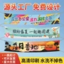 广告喷绘数码旅游条幅