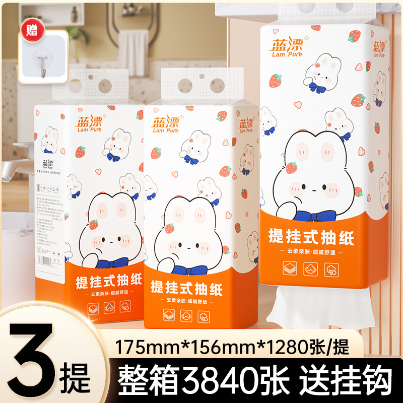 蓝漂壁挂式抽纸1280张大包悬挂家用纸巾挂壁卫生餐巾纸挂抽代发|undefined