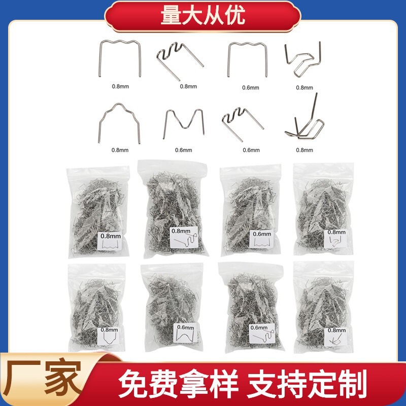 Car Bumper Welding Nails, Welding Wire, Plastic Parts Patching Patch Welding Machine, Welding Gun, Hot Melt Nail Hole Repair Gun
