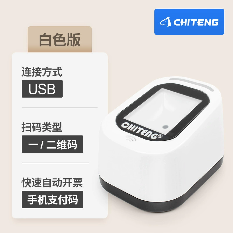 Che Teng T97 two -dimensional scanning platform custom barcode scanning code scanner superconduct cashier mobile phone payment box