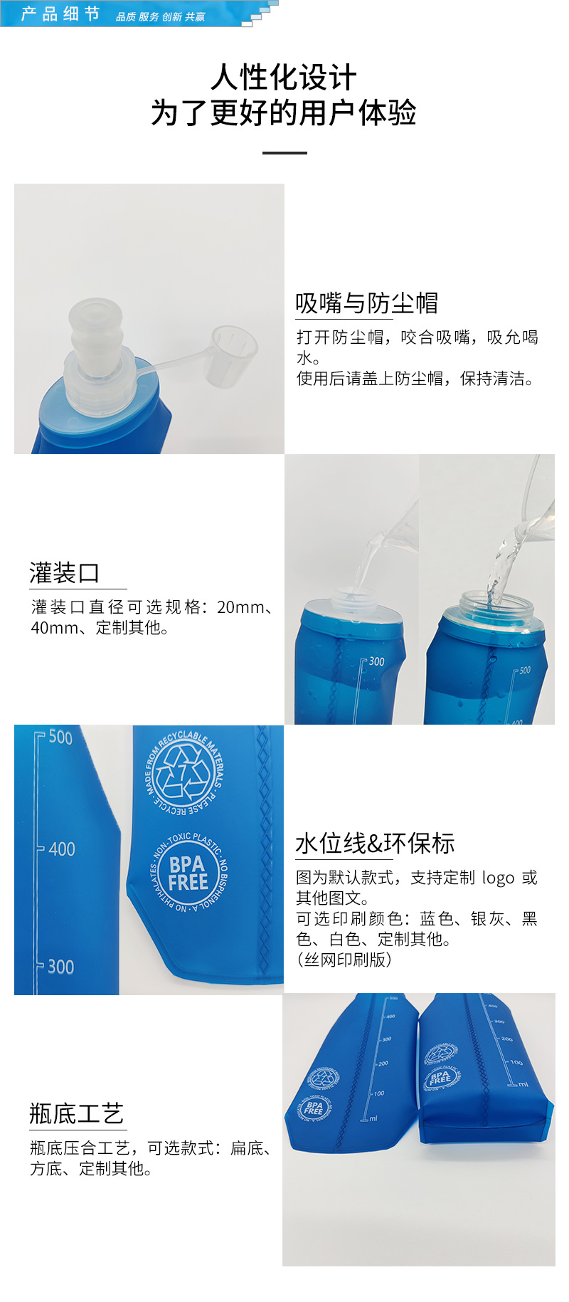 2024.中文 详情页 产品细节