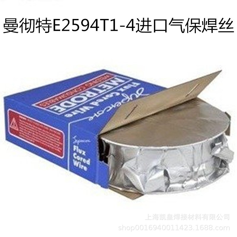 曼彻特SUPERCORE 2507P双相不锈钢药芯焊丝E2594T1-4进口气保焊丝