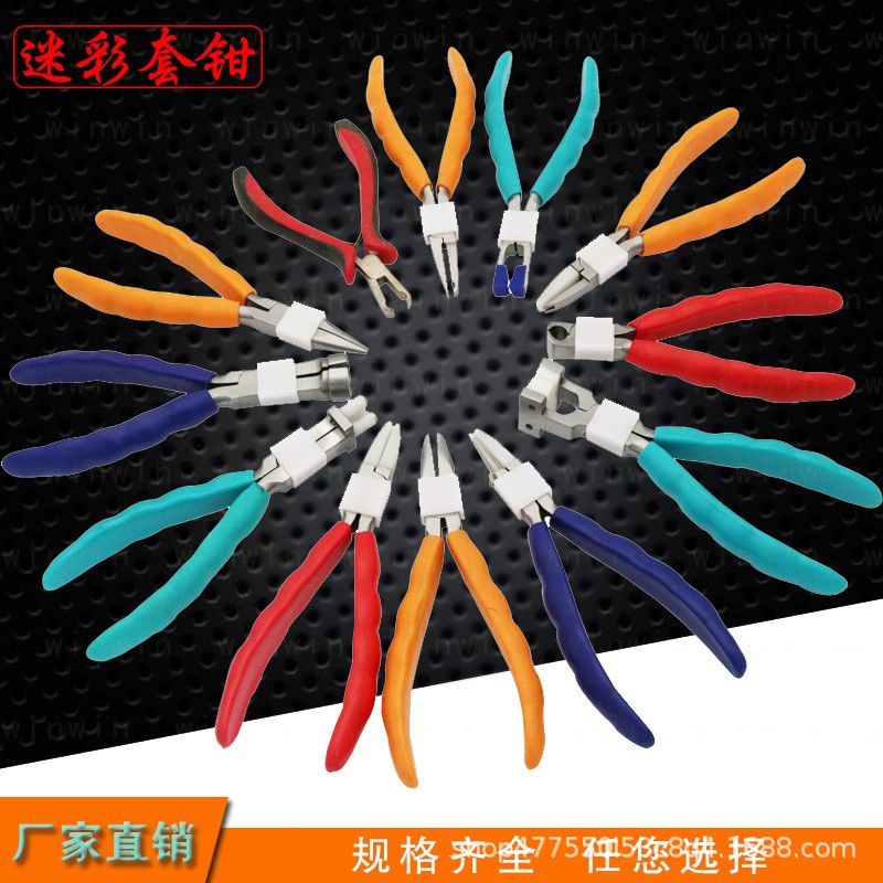 迷你钳子调眼镜手工尖觜钳平口无牙塑料扁口饰品珠宝DIY打金工具