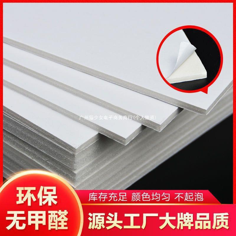 纸面kt板空白泡沫板纯白美术绘画板白色环创背景墙广告塑纸板