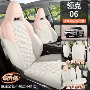 Suitable for Lynk & Co 06 Special Seat Cushion 25/26 Suede Car Seat Cushion Saddle Pad Four-Season Universal Seat Cover