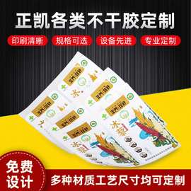 不干胶贴纸彩色标签过膜封口包装双面印刷商标哑膜防水