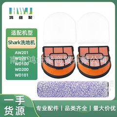 适用于Shark真空吸尘器配件WD201 WD101 WD200 WD100主刷滚刷滤棉