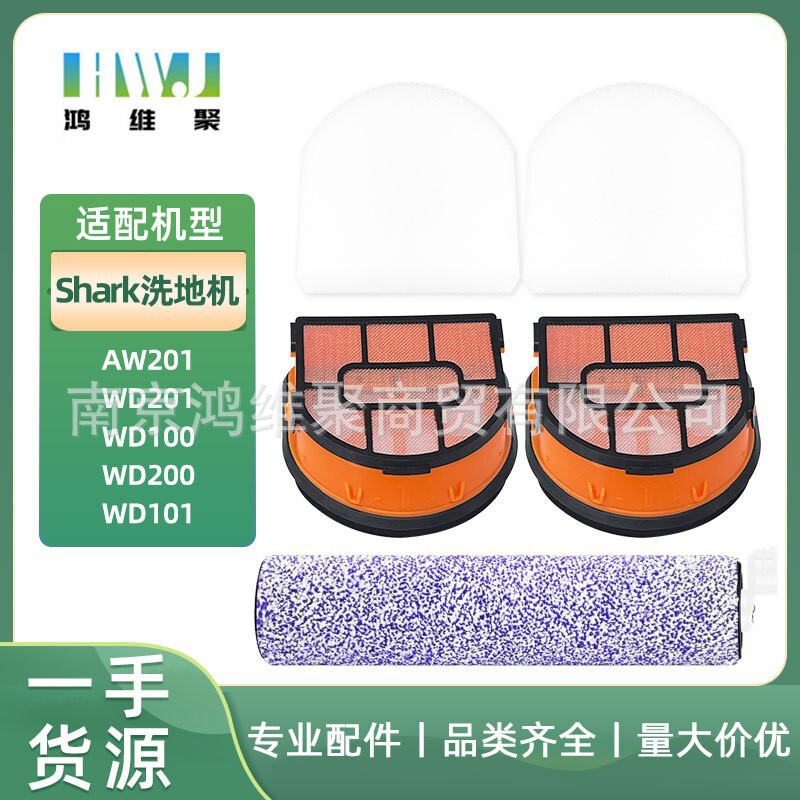 适用于Shark真空吸尘器配件WD201 WD101 WD200 WD100主刷滚刷滤棉|undefined