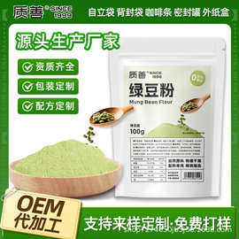 质善绿豆粉官方旗舰店纯绿豆粉凉皮专用现磨绿豆面冲饮商用面膜