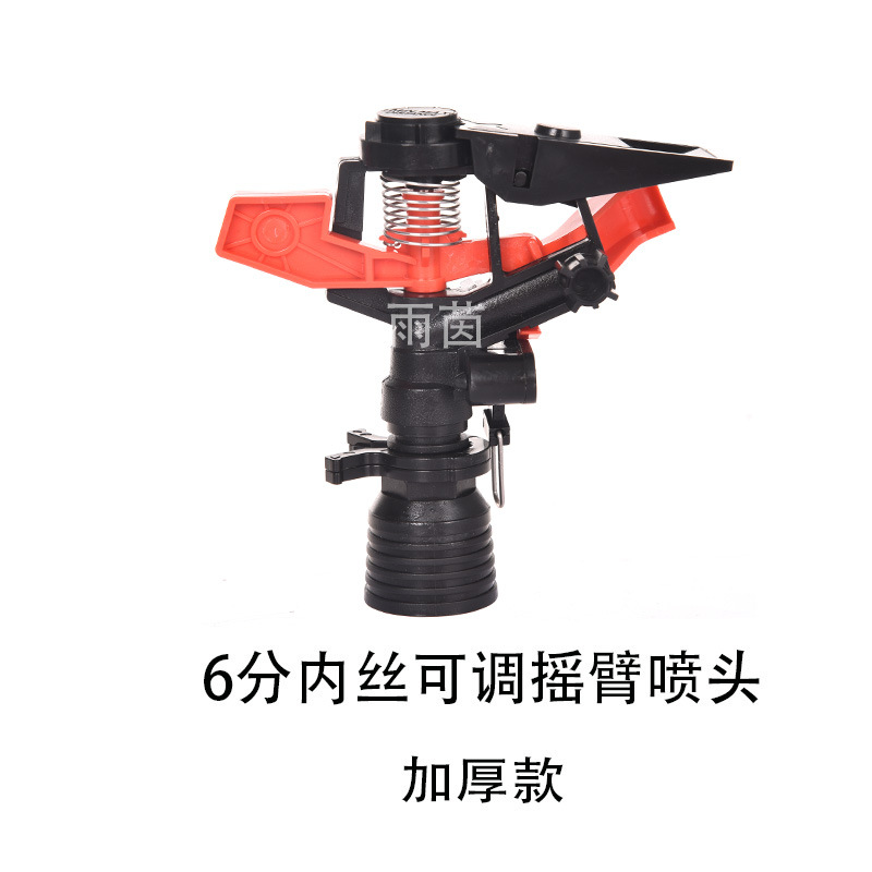 rociador de brazo rociador de aleación de riego jardinería césped agrícola rotativo riego plástico fábrica accesorios al por mayor rociador de agua verde