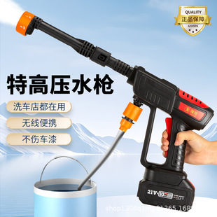 High-Voltage Lithium Car Wash Water Gun Wholesale Household Cleaning Machine Portable Spray Gun High-Power Wireless Car Wash Machi