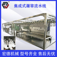 屠宰专用脱毛机 养殖场自动宰杀生产线 鸡鸭鹅智能屠宰流水线