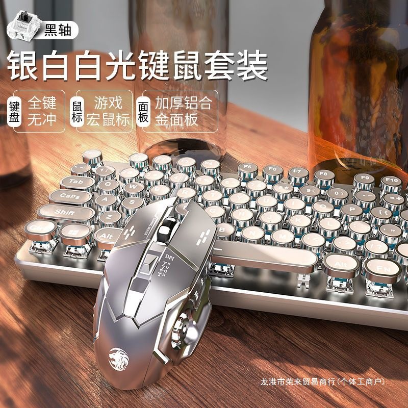 2025 New Punk Mechanical Keyboard Green Axis Red Axis Notebook Office Computer E-Sports Game Wired Three-Piece Set