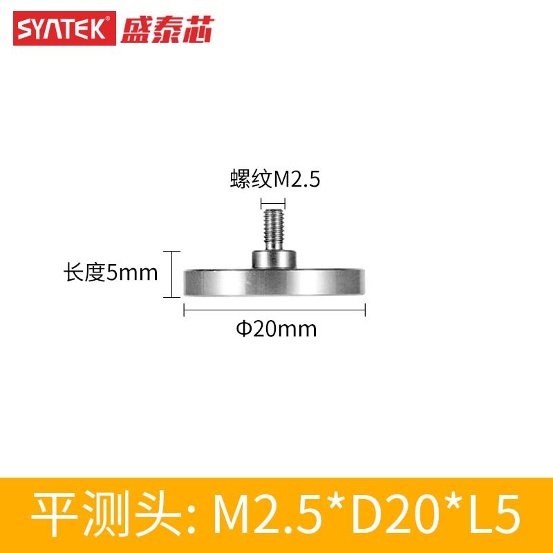 Flat probe: M2.5 * D20 * L5