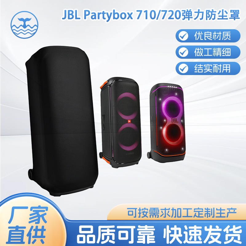 Jbl Partybox 710/720 Elastic Dust Cover Party Speaker Nylon Lycra Protective Cover Audio Cover