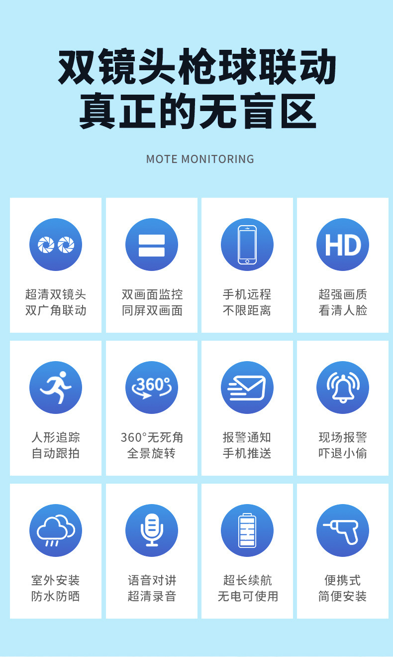 无线监控摄像头360度全景旋转室外防水球机WiFi高清监控器