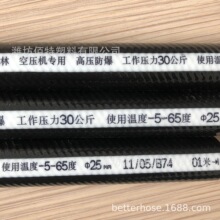 pvc高压网管 黑色 防爆耐高压风炮胶管