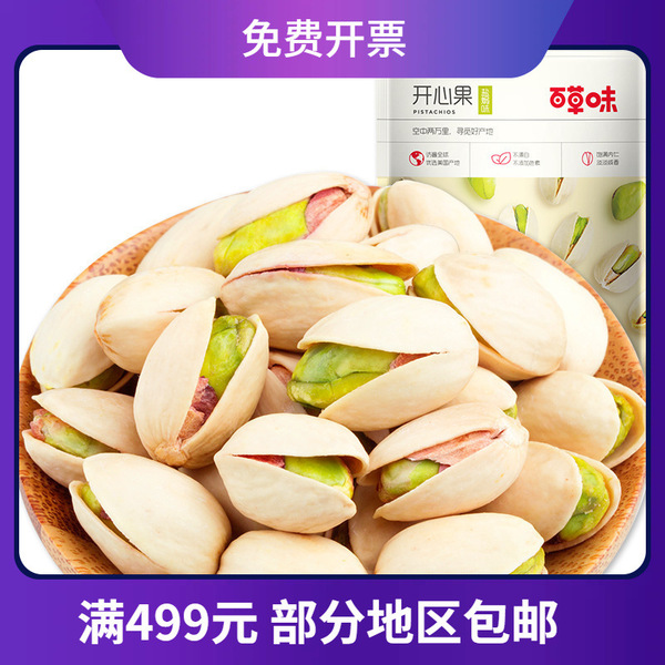 Bai Caowei Xiawei Yi Nuts Stir -Stir -Stir -Stir -Stranged Cosmetic…