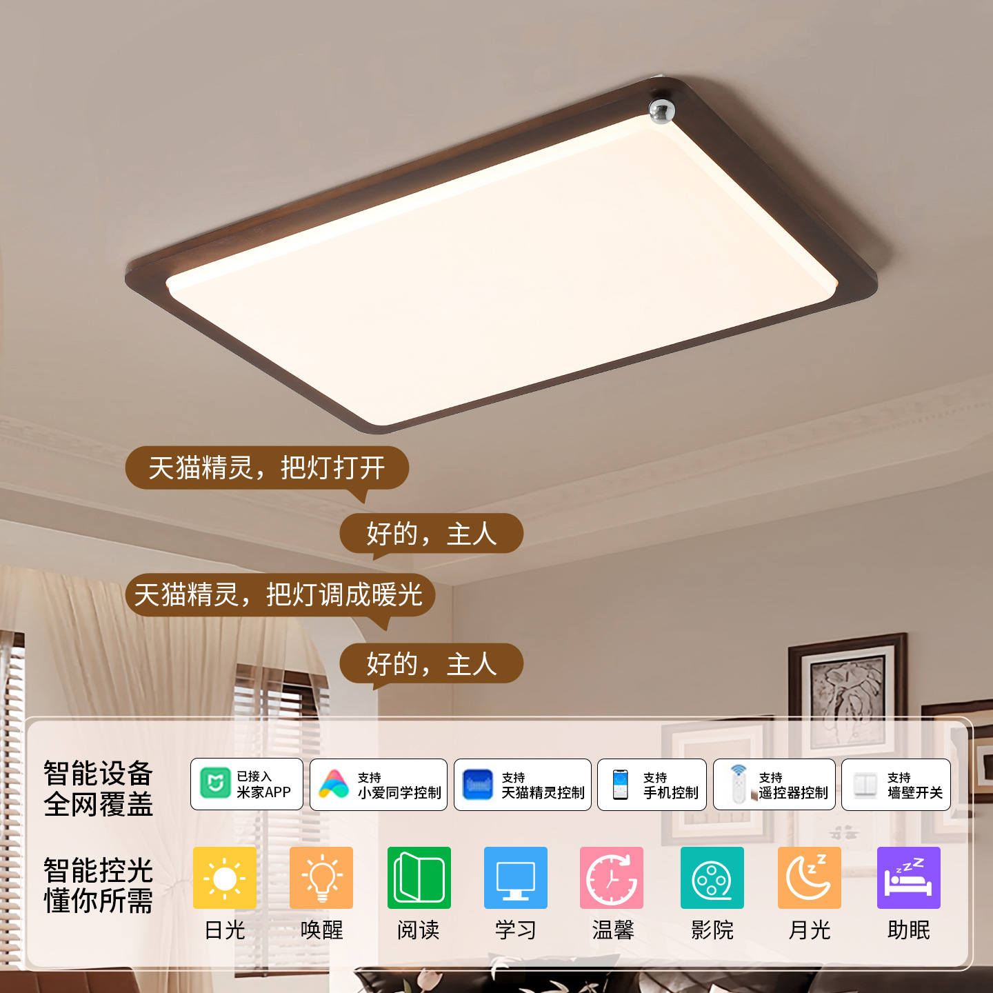 Luz principal de sala de estar de nuez nueva retro china de alto nivel rectangular sensación de vestíbulo de espectro completo 263L