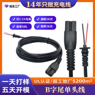 Customized Shaver Charging First Two-Hole Eight-Character Tail B-Character Tail Eight-Character Tail Type-C Black USB Cable