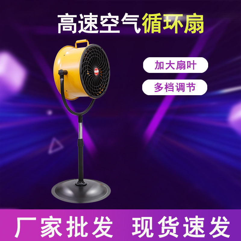 厂家直发高速空气循环扇加粗金属管 多档可调风力大抗震耐摔