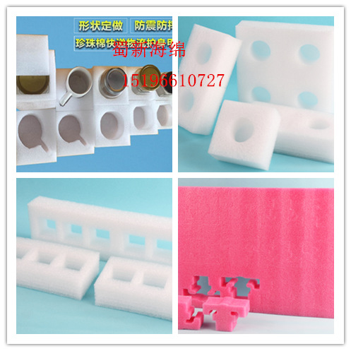厂家供应白色黑色珍珠棉成型异形快递包装泡沫/缓冲快递包装