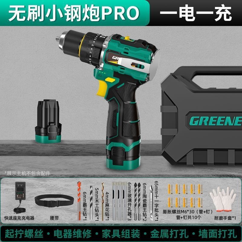 绿林大钢炮电钻无刷冲击手电钻打墙家用小型锂电动工具小钢炮PRO|undefined