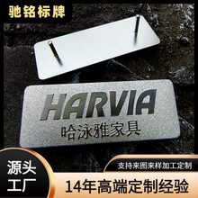家具金属LOGO标牌定 做高光铝牌制专业音响铭牌家居标牌订 做商标