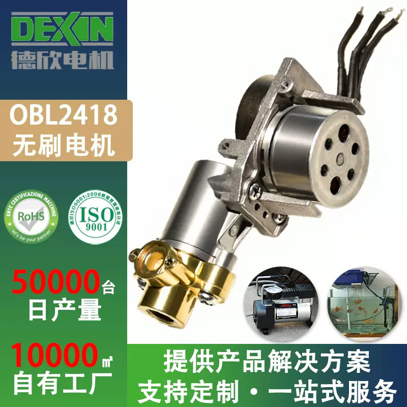 直流无刷气泵电机大功率小型车载充气氧气泵电动空气泵无刷电机