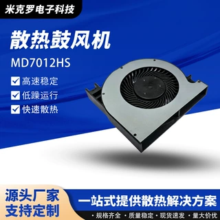 7012鼓风机涡轮风机CPU风扇涡轮风扇直流风扇 AI工作站迷你PC散热