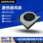 ai迷你直流散热风机
