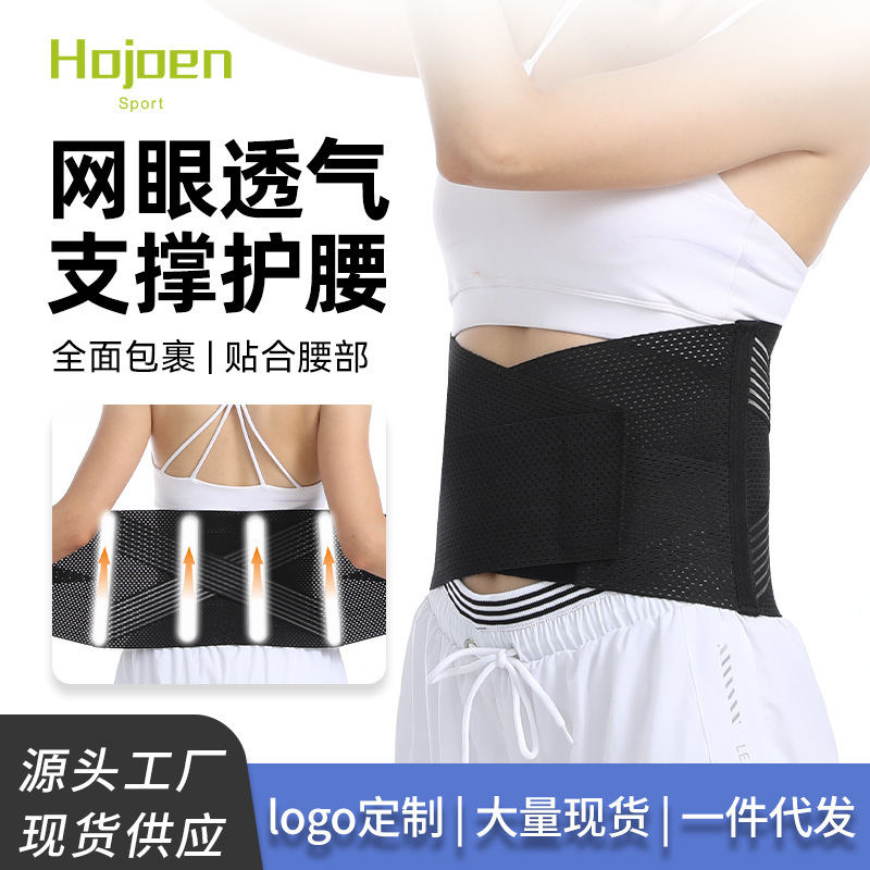 Lightweight Mesh Breathable Sports Fitness Waist Belt Waist Plate Steel Plate Fixed Support Abdominal Belt Lightweight Mesh Breathable Sports Fitness Waist Belt Waist Plate Steel Plate Fixed Support Abdominal Belt
