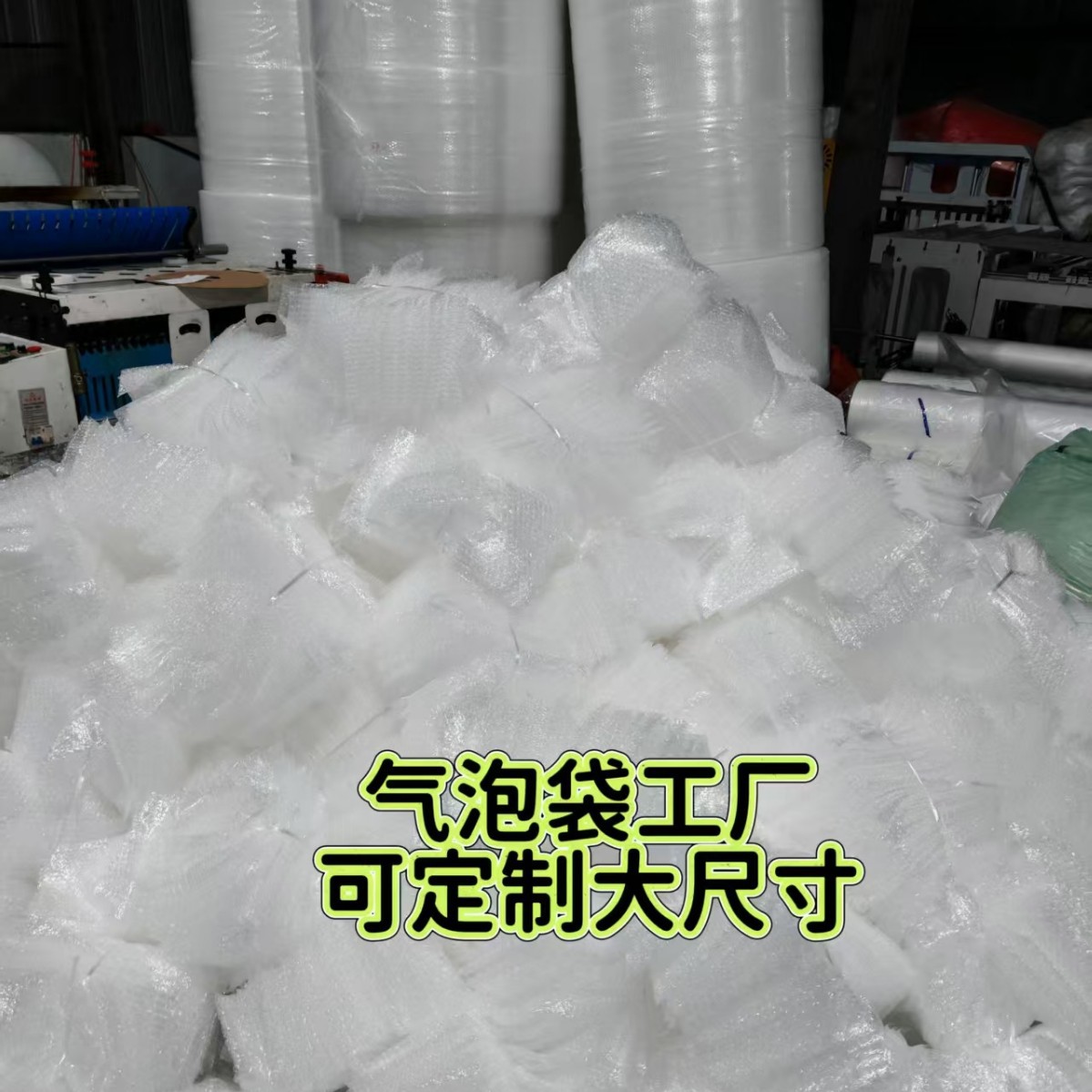 气泡袋大尺寸批发制作加厚泡泡袋红色防静电气泡袋长条切片泡沐袋