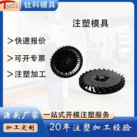 成型模;塑料模;注塑加工