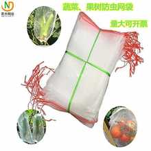 8NN7尼龙防虫水稻育种网袋火龙果葡萄瓜果番茄蔬菜套袋 浸种催芽