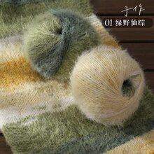 100克羊毛线混纺长绒毛线diy手工编织保暖帽子围巾柔软中粗毛线团