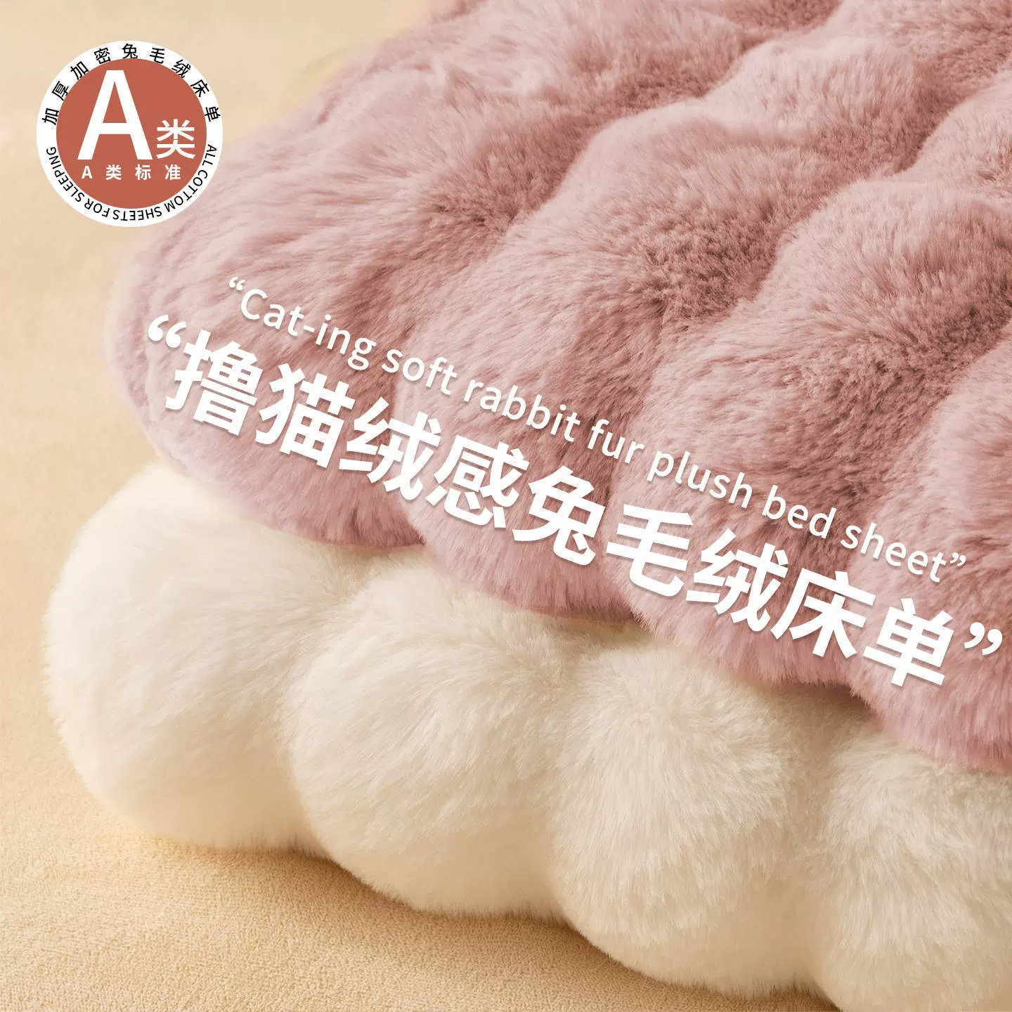 冬季兔毛绒床单单件加厚加绒法兰珊瑚绒牛奶绒毛毯单人被单三件套