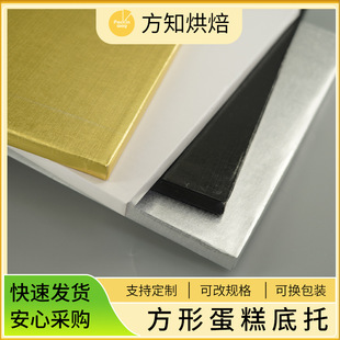 ������а�ɫ�L���ε��е�����6mm�羳�������N���R�dcake board