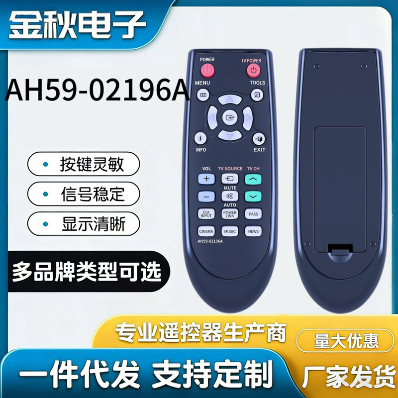 AH59-02196A is suitable for Samsung home theater audio player remote control speaker AH59-02196A is suitable for Samsung home theater audio player remote control speaker