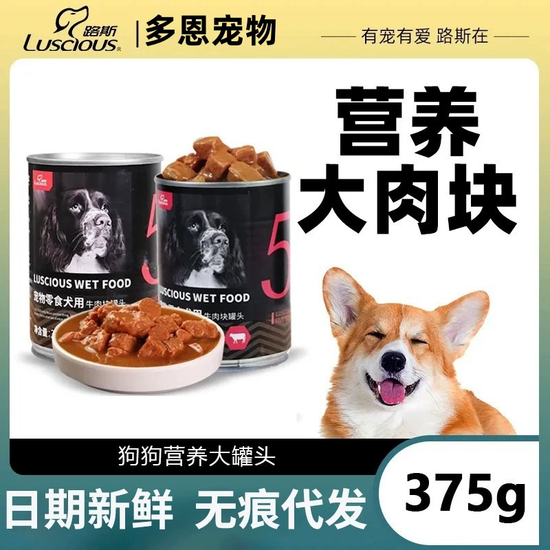 Консервы для собак Luce 375 г, крупные консервы, экономичный корм для собак с кусочками курицы и говядины, питательный влажный корм для собак, лакомства для питомцев.