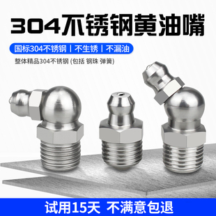 304 stainless steel grease nozzle thickened excavator M6M8m10 grease gun 45 elbow 90 degree bearing accessories tool