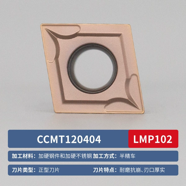 Hardened CCMT120404 (LMP102)