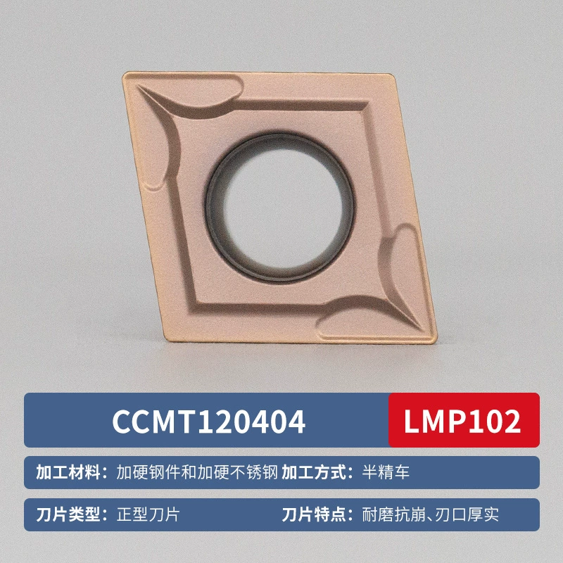 Пластина CNMG/CCMT для токарного станка с ЧПУ, ромбовидная, цилиндрическая, для точения чугунных и стальных деталей