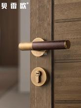贝雷欧黄古铜门锁木纹门把手磁吸静音分体房门锁室内卧室家用门锁