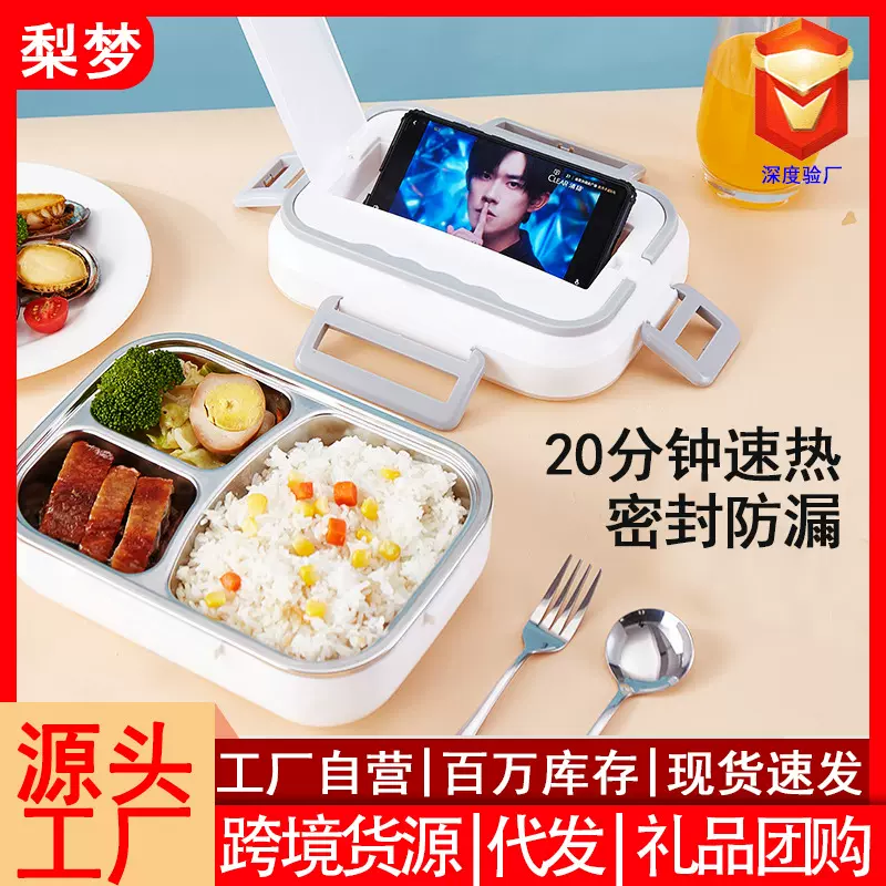 大厂直供多功能二合一饭盒保温饭盒迷你饭煲插电蒸煮电热保温饭桶