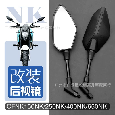 Cross-Border Applicable for Cfmoto Motorcycles, New Models Meeting National Emission Standards 4, Nk150 250 400 650Nk Mt Rearview Mirrors