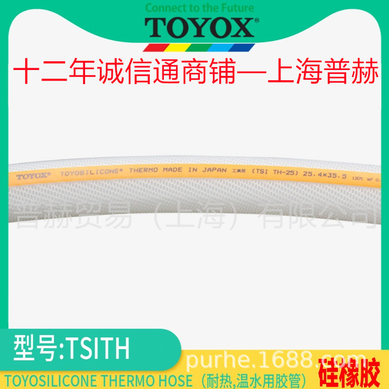 TSITH��/�Ϻ������˹��������/TOYOX����140�����ˮ�ý���