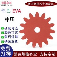 メーカーのカラフルなEVAフォームスタンピングギアおもちゃ一体成形高密度高弾性DIY裏地包装材