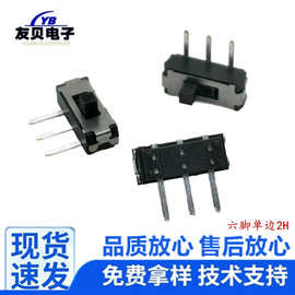 边3脚 MSS-22D19 立式3脚 侧插 2P2T 滑动开关 迷你小拨动开关